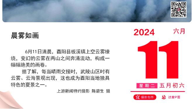 罗体：罗马老板本周末抵达意大利，寻找新总监&考虑是否续约穆帅