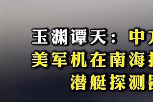 三巨头！上半场詹姆斯16分 浓眉7中7砍17分7板4助 拉塞尔17分5助